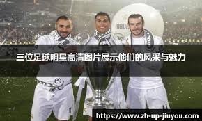 [德甲]西布劲射造险 李在成门前补射破门